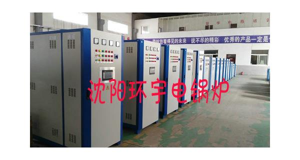 環(huán)宇電鍋爐之電磁爐、電熱水壺、電加熱管等 哪種方法燒水最省錢(qián)